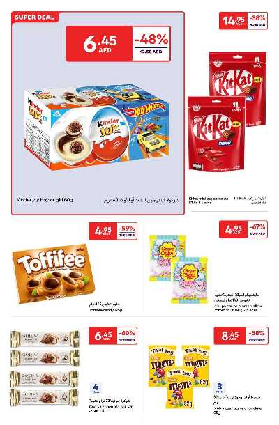 العروض الاسبوعيه من كارفور 10