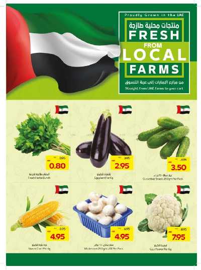 العروض الاسبوعيه من ميغا مارت 23