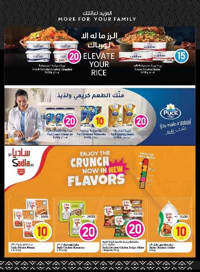 العروض الاسبوعيه من سبار 10