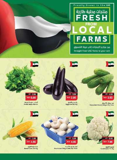 العروض الاسبوعيه من سبار 23