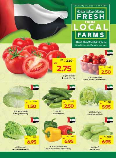 العروض الاسبوعيه من جمعية أبوظبى 22