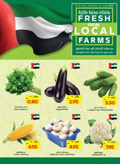 العروض الاسبوعيه من جمعية أبوظبى 23
