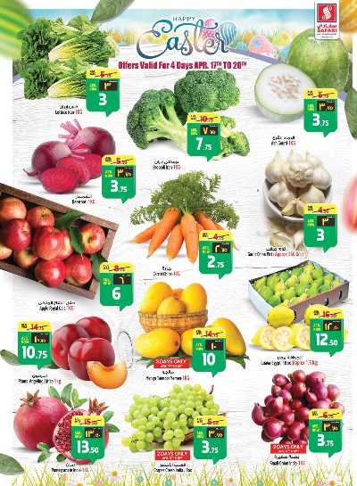 العروض الاسبوعيه من سفارى 7
