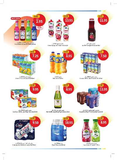 العروض الاسبوعيه من جمعية الإتحاد 11