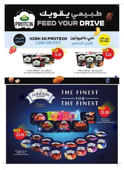 العروض الاسبوعيه من جمعية الإتحاد 14