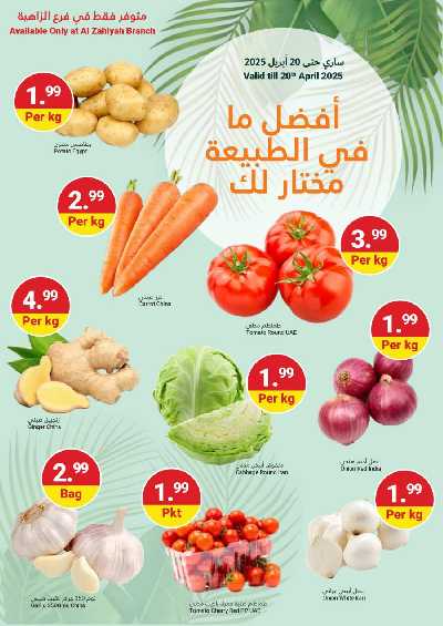 عروض الاسبوع  من جراند الامارات للتسوق  3