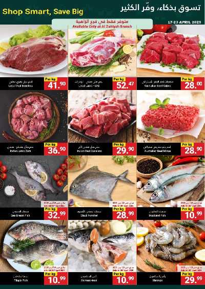 عروض الاسبوع  من جراند الامارات للتسوق  4