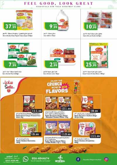 العروض الاسبوعيه من اسطنبول 10