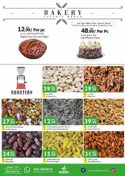 العروض الاسبوعيه من اسطنبول 15
