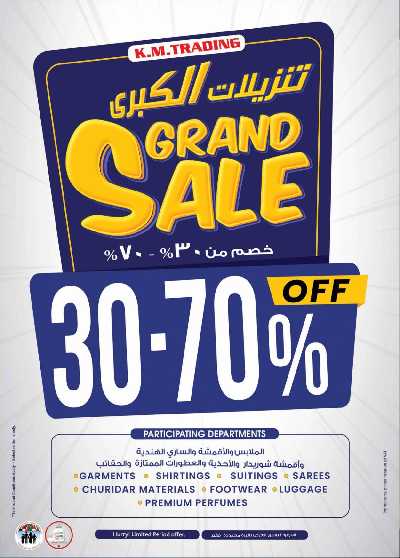 العروض الاسبوعيه من ك إم للتجارة - الشارقه وعجمان 40