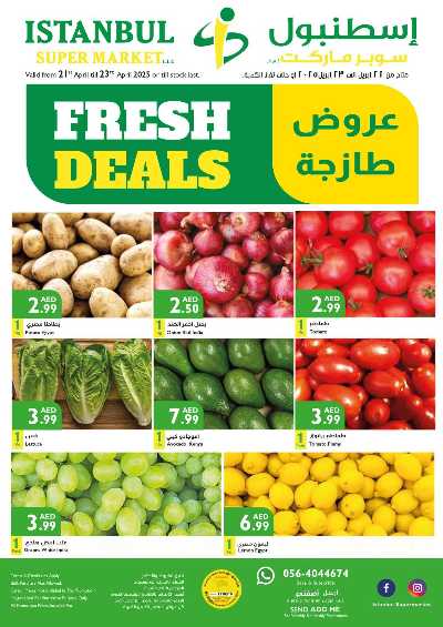عروض الطازج من اسطنبول 1