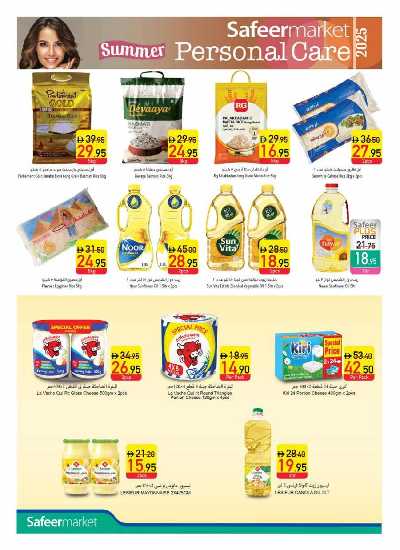 العروض الاسبوعيه من السفير 30