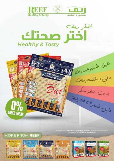 العروض الاسبوعيه من اسطنبول 9