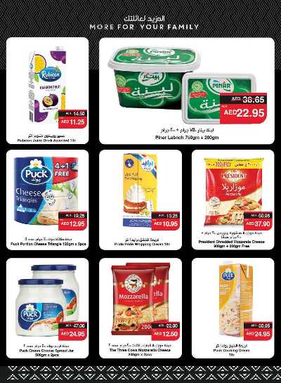 العروض الاسبوعيه من سبار 15
