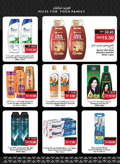 العروض الاسبوعيه من سبار 23