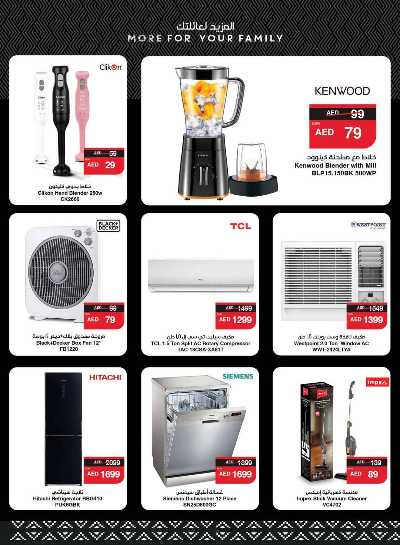 العروض الاسبوعيه من سبار 27