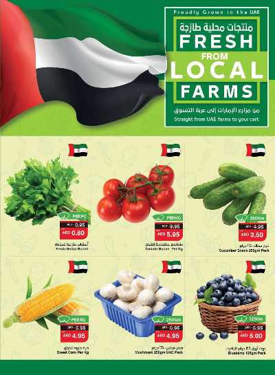 العروض الاسبوعيه من سبار 3