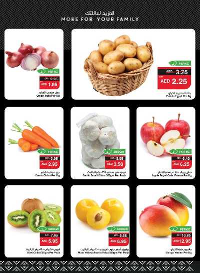 العروض الاسبوعيه من سبار 4
