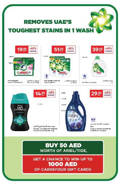 العروض الاسبوعيه من كارفور 21