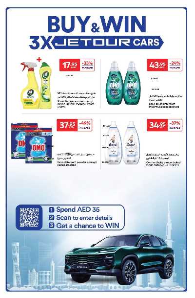 العروض الاسبوعيه من كارفور 23