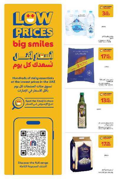 العروض الاسبوعيه من كارفور 28