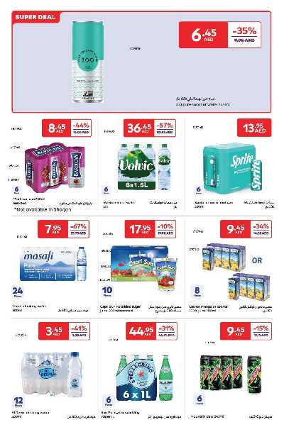 العروض الاسبوعيه من كارفور 30