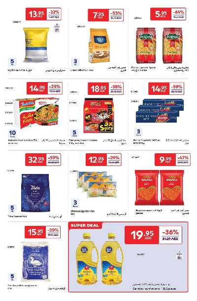 العروض الاسبوعيه من كارفور 31