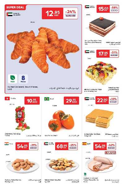 العروض الاسبوعيه من كارفور 38