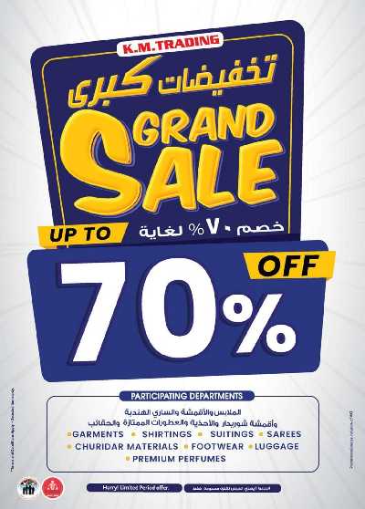 العروض الاسبوعيه من ك إم للتجارة - مصفح 26