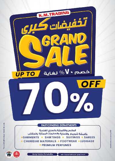 العروض الاسبوعيه من ك إم للتجارة - ابو ظبى 27