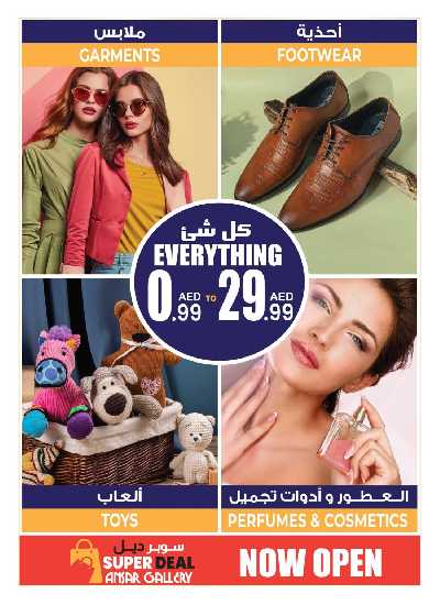 عروض اقل من 30 درهم من انصار جاليرى 5