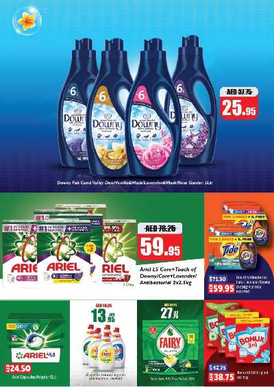 العروض الاسبوعيه من أسواق رأس الخيمة الوطنية 10