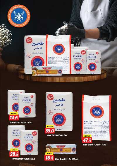 العروض الاسبوعيه من أسواق رأس الخيمة الوطنية 32