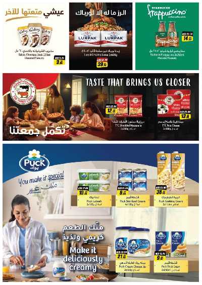 العروض الاسبوعيه من أسواق رأس الخيمة الوطنية 37