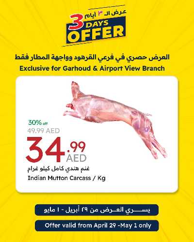 عروض ال 3 ايام  من جمعية الإمارات 5