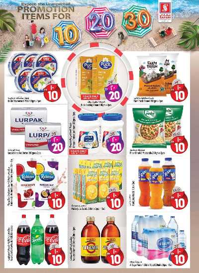 العروض الاسبوعيه من سفارى 6