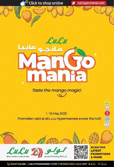 عروض مهرجان المانجو من لولو  1