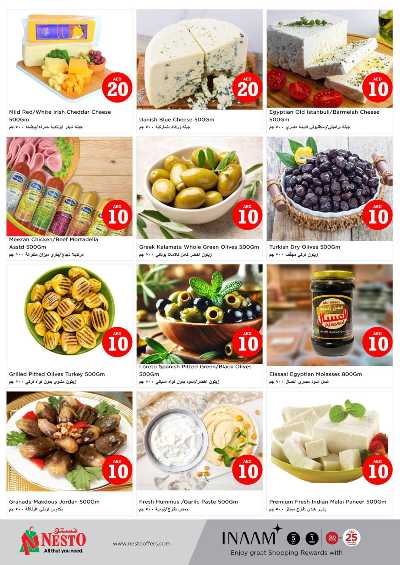 عروض نهاية الاسبوع من نستو  15