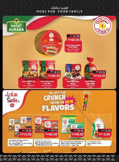 العروض الاسبوعيه من سبار 10