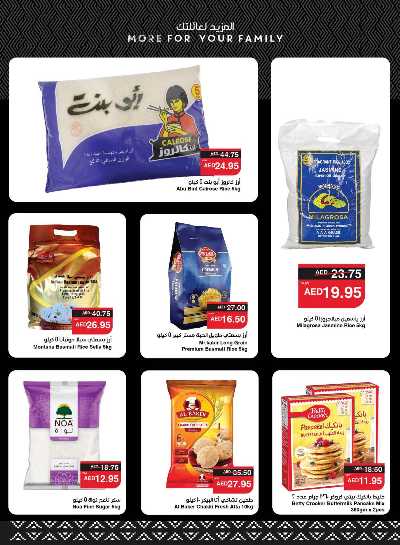 العروض الاسبوعيه من سبار 15