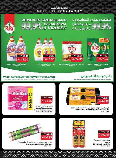 العروض الاسبوعيه من سبار 19