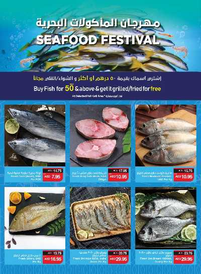 العروض الاسبوعيه من سبار 4