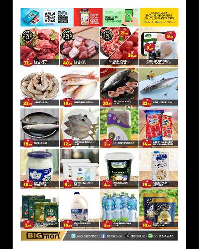 عروض نهاية الاسبوع من بيج مارت - ابو ظبي 11