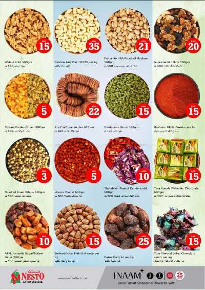 عروض نهاية الاسبوع نستو  - المويلح 10