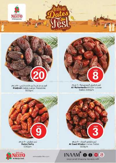 عروض نهاية الاسبوع نستو  - المويلح 11