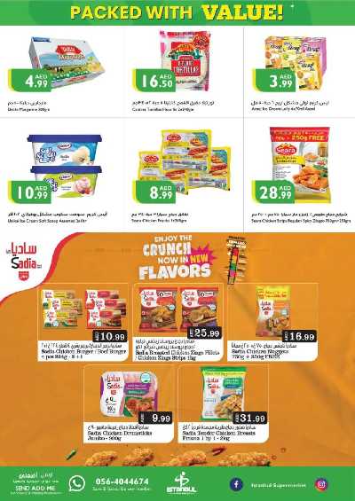 العروض الاسبوعيه من اسطنبول 8