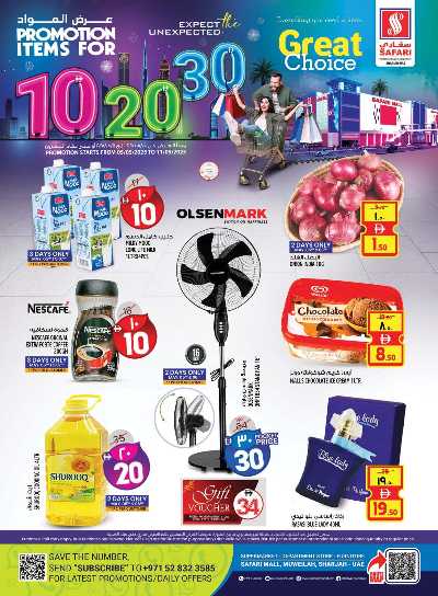عروض 10 إلى 30 درهم من سفارى 1