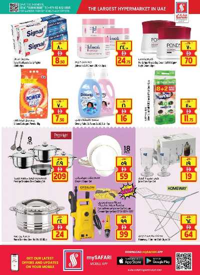 عروض 10 إلى 30 درهم من سفارى 15