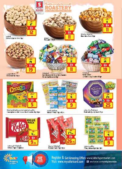 عروض 10 إلى 30 درهم من سفارى 16