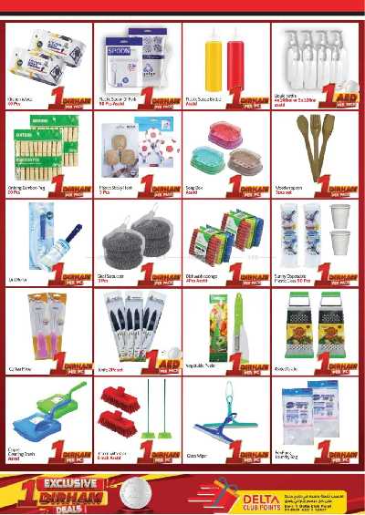 عروض 1 درهم من مركز دلتا - المجاز 7